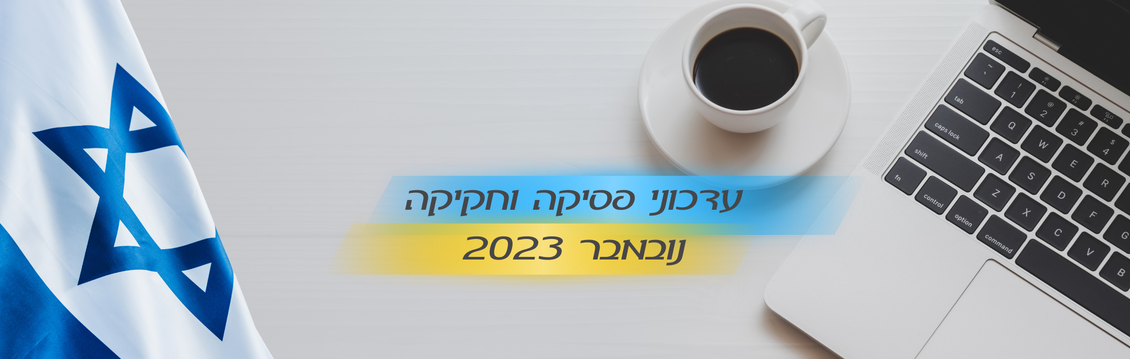 https://www.michpalyeda.co.il/wp-content/uploads/2023/11/Blue-Modern-World-Health-Day-Banner.png