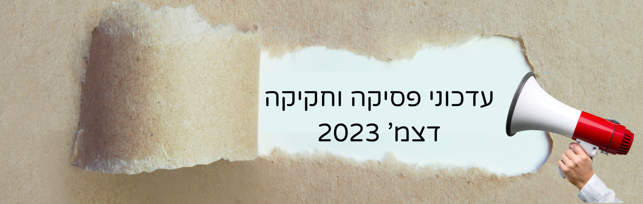 https://www.michpalyeda.co.il/wp-content/uploads/2023/12/עותק-של-עותק-של-עותק-של-קול-המס-2200-x-700-פיקסל-3-2048x652-1.png